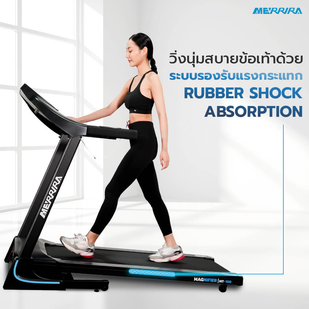 ลู่วิ่งไฟฟ้า Merrira รุ่น Magnifier MT-100 มอเตอร์ 4.2 HP_7